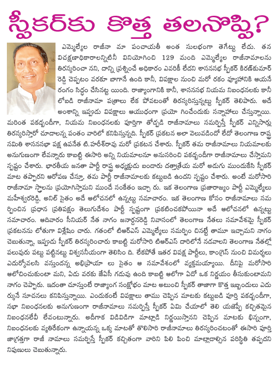 specor,kiran kumar reddy  specor, kiran kumar reddy